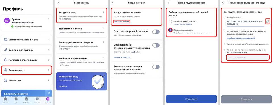 Почему не приходит подтверждение на Госуслугах