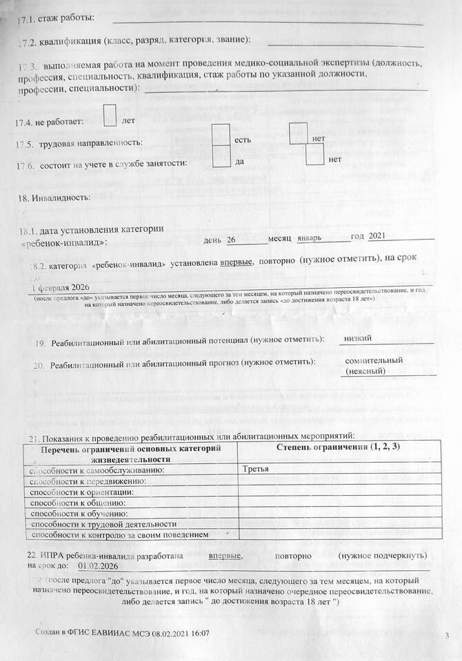 Почему не пришла пенсия: возможные причины