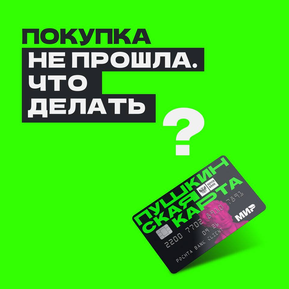 Почему не проходит платеж через СберБанк Онлайн: причины и решения