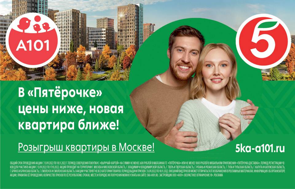 Почему в Пятерочке проходят акции