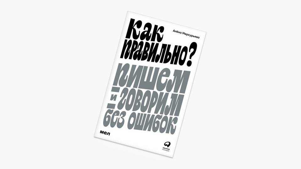Почему в слове
