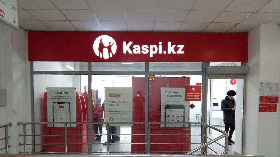 Почему выбирают Каспи Банк