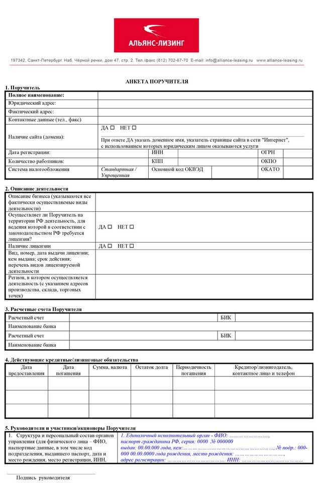 Полное наименование юридического лица: значение и особенности