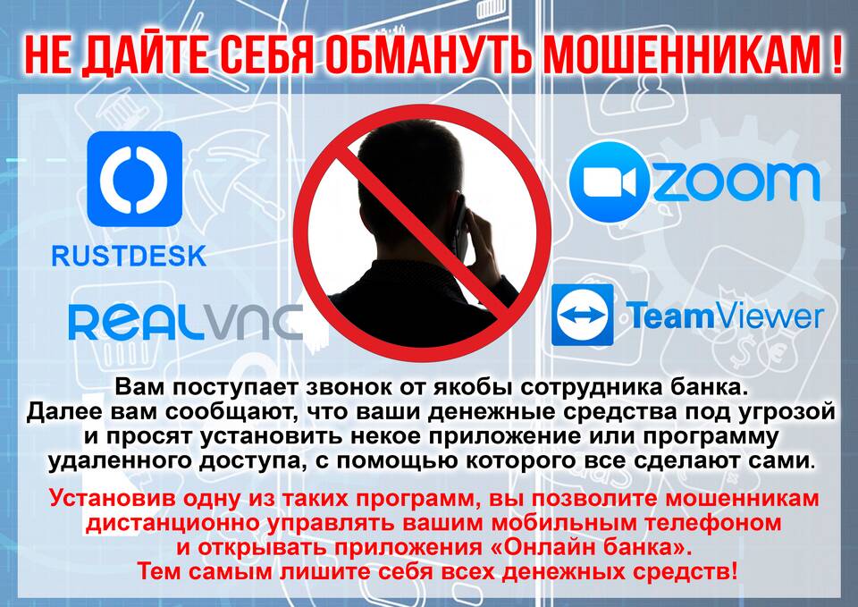Позвонили и сообщили, что карта заблокирована: что делать