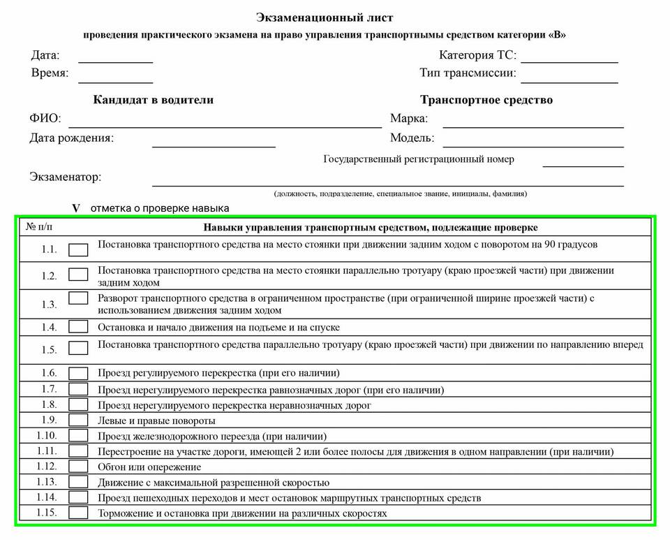 Типовые вопросы на экзамене в ГИБДД