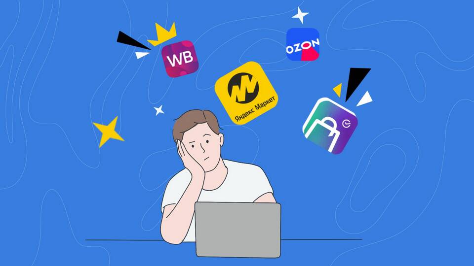 Яндекс как продавец: бизнес-модель и сервисы