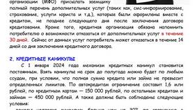 Блокировка карты Сбербанка после смерти владельца в Mango