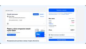 Что дают баллы на Ozon продавцу в Mango
