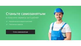 Что должен содержать чек самозанятого в Mango