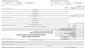 Что отражается по кредиту счета 01 в бухгалтерском учете в Mango