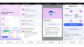 Что такое платеж Яндекс 360 в Mango