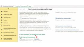 Что такое расчетная база в заработной плате в Mango