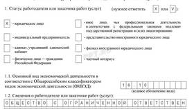 Что такое временный договор в Mango