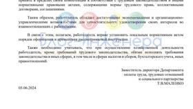 Должностная инструкция как организационный документ в Mango
