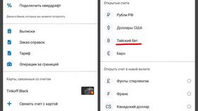Где снять деньги без процентов с карты Тинькофф в Mango