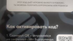 Как активировать промокод в Burger King в Mango