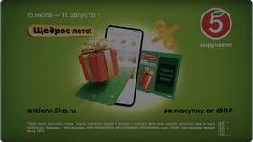 Как добавить карту Пятерочка в телефон в Mango