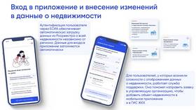 Как добавить работы в ГИС ЖКХ в Mango