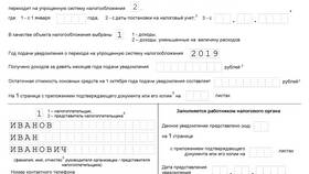Как ИП подать уведомление в РКН: пошаговая инструкция в Mango