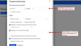 Как изменить название почты на Mail.ru в Mango