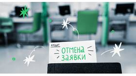Как изменить поданное заявление в Mango