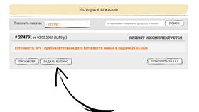Как изменить заказ такси после оформления в Mango