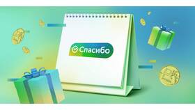 Как обменять бонусы СберСпасибо в Mango