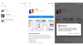 Как обновить приложение ПСБ Мобильный банк в Mango