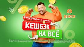 Как оформить карту магазина Дикси в Mango