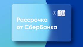 Как оформить молодежный кредит в Сбербанке в Mango