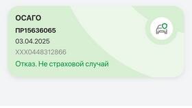 Как оформить ОСАГО в РЕСО-Гарантия в Mango