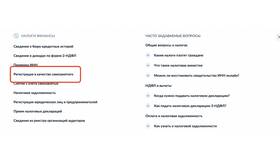Как оформить статус самозанятого через Госуслуги в Mango