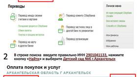Как оплатить детский сад в Mango