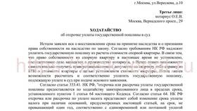 Как оплатить государственную пошлину за исковое заявление в Mango