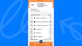 Как оплатить налоговый платеж в Mango