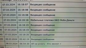 Как отключить мобильные платежи и мобильные деньги в Mango