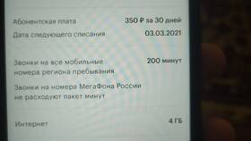 Как отключить скрытый номер Мегафон в Mango