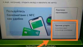 Как перевести наличные через терминал Сбербанка в Mango