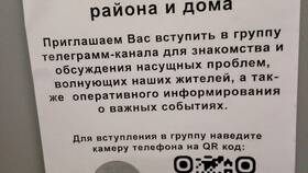 Как перейти в Telegram по QR-коду в Mango
