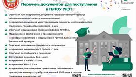 Как подать документы в колледж в Mango
