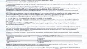 Как подать заявление в ВТБ в Mango