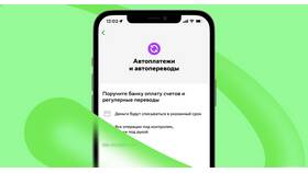 Как подключить автоплатеж на мобильный телефон в Mango
