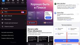 Как подключить подписку Яндекс Плюс на телефоне в Mango