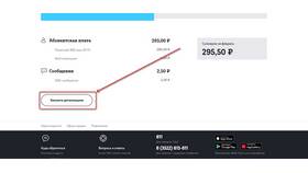 Как получить детализацию звонков в личном кабинете Теле2 в Mango