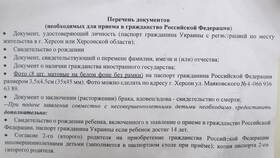 Как получить паспорт России в 14 лет в Mango