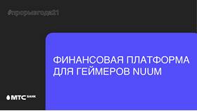 Как получить приветственные бонусы в М.Видео в Mango