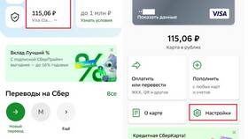 Как получить SMS-код от Сбербанка в Mango