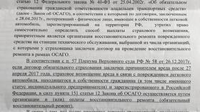 Как получить выплату по ОСАГО без учета износа в Mango