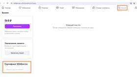 Как пользоваться подарочной картой Улыбка Радуги в Mango