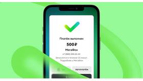 Как пополнить баланс телефона Tele2 в Mango